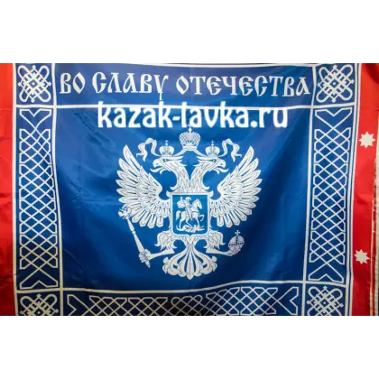 Знамя Дон КВ двусторон атлас1