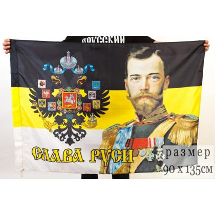 Флаг имперка Николай-II