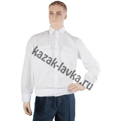 Рубашка форменная, белая с длинным рукавом