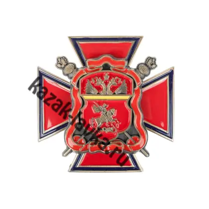 Войсковой крест Центрального Казачьего войска_2
