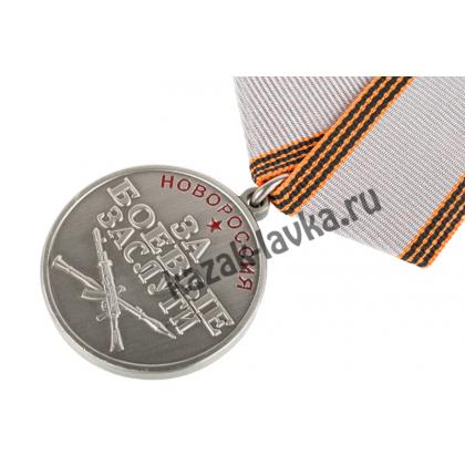 За Боевые заслуги Новороссия (со звездой, серая лента), медаль_1
