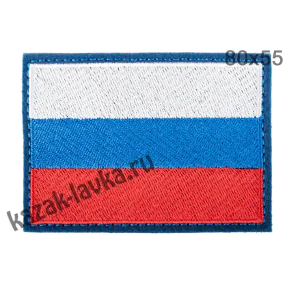Флаг РФ, нашивка прямоугольная выш. на липучке