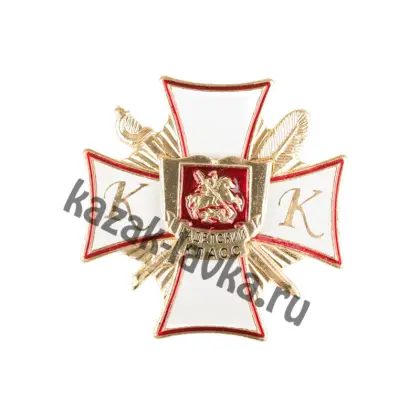 Кадетский класс знак