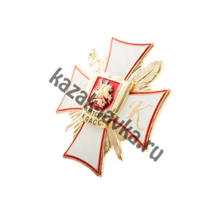 Кадетский класс знак1