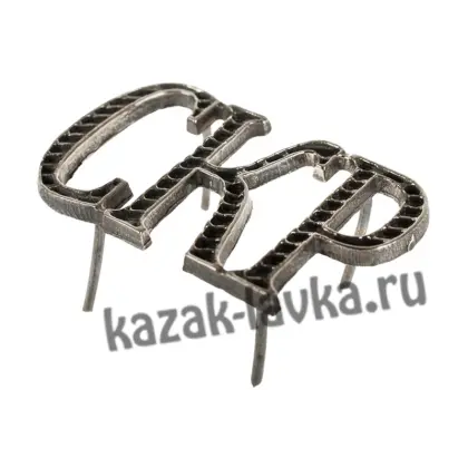 Планка на погоны СКР 2 вар._7