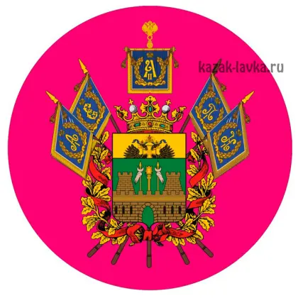 Наклейка казачий кубань