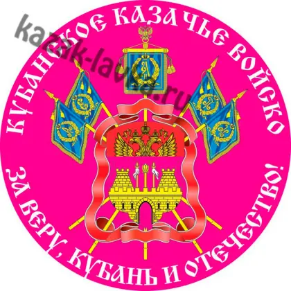 Наклейка ККВ