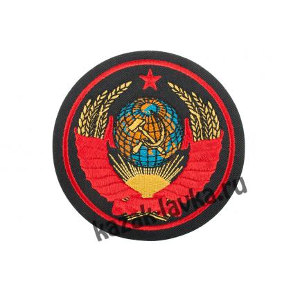 Герб СССР, шеврон вышитый